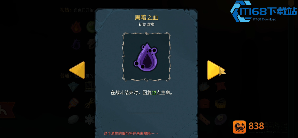 杀戮尖塔欧洛巴斯
