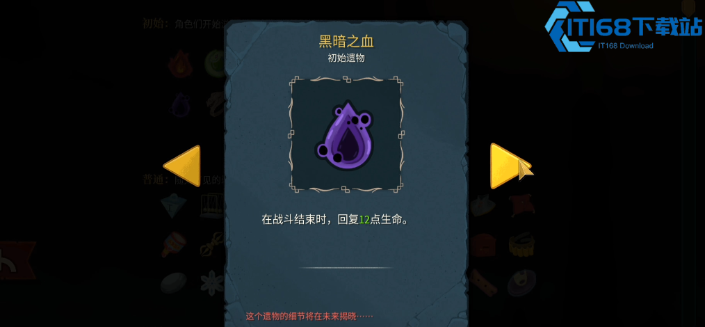 杀戮尖塔欧洛巴斯-T2-遗物全解析-炼金箱与欧洛巴斯之触实战价值【必备策略】