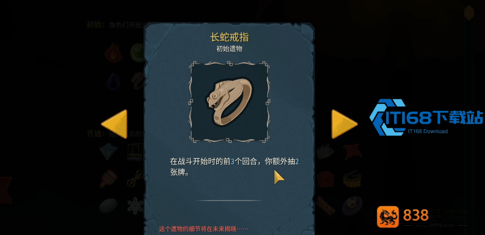 杀戮尖塔欧洛巴斯