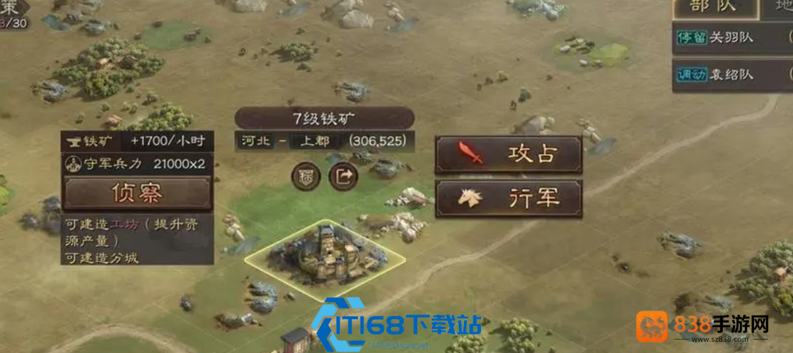 三国志战略版联盟攻城派兵攻略