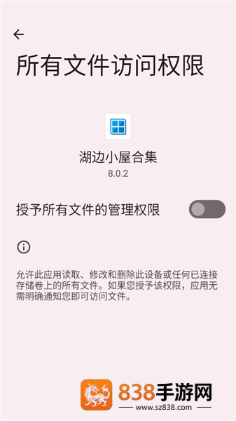 湖边小屋合集版第二章