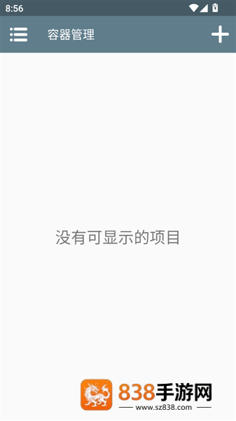 湖边小屋合集版第二章