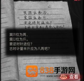 纸嫁衣2奘铃村vivo版本