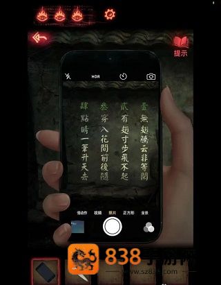 纸嫁衣2奘铃村vivo版本