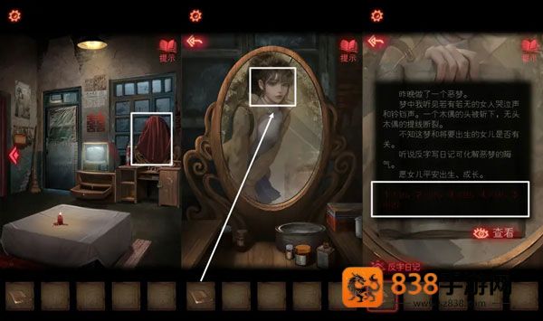 纸嫁衣2奘铃村vivo版本
