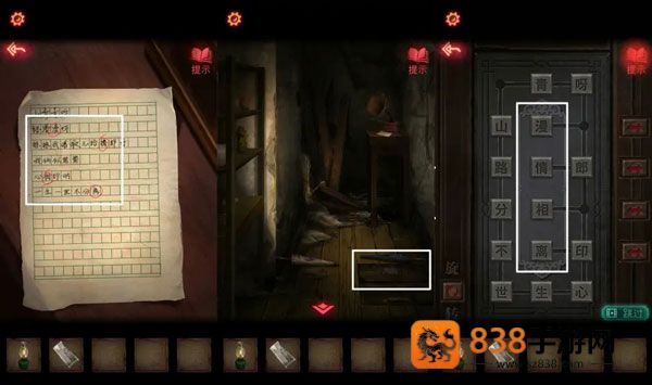 纸嫁衣2奘铃村vivo版本