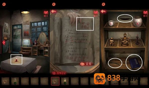 纸嫁衣2奘铃村vivo版本