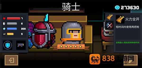 元气骑士oppo渠道服