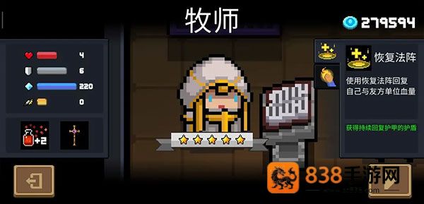 元气骑士oppo渠道服