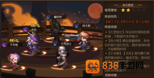 忍者时刻最新版游戏