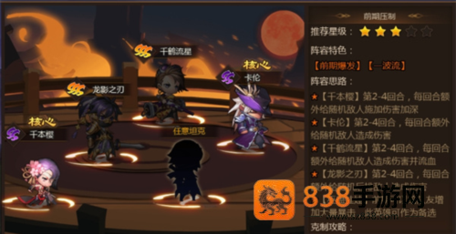 忍者时刻最新版游戏