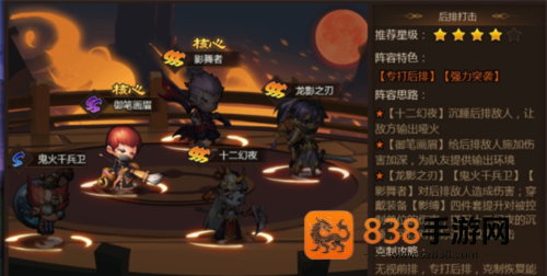 忍者时刻最新版游戏