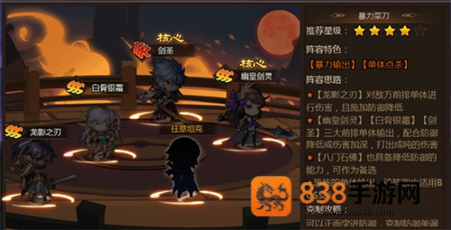忍者时刻最新版游戏