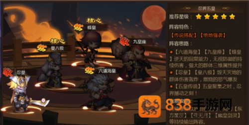 忍者时刻最新版游戏
