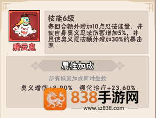 忍者时刻最新版游戏