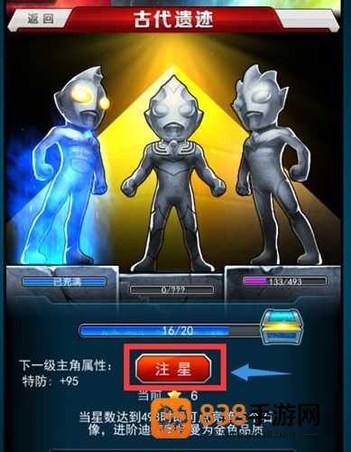 奥特曼系列OL小米版
