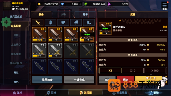 异世界佣兵团养成记