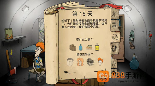 避难所生存六十秒手游下载(60秒生存)
