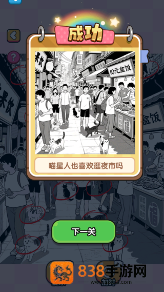 脑洞洞达人呀游戏
