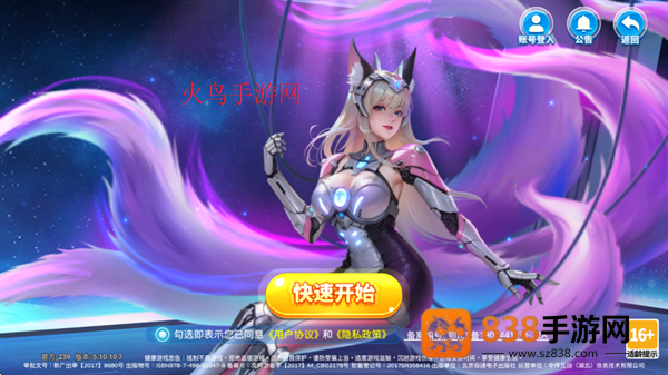 星空李逵劈鱼手机官方渔场