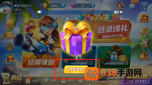 星空李逵劈鱼手机官方渔场