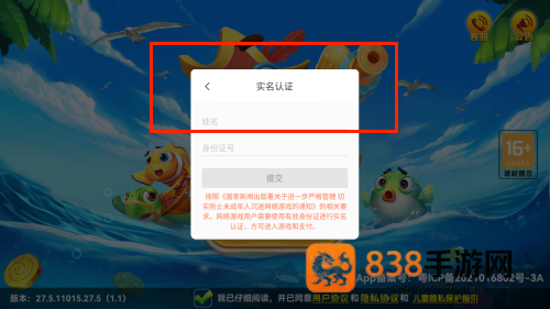 星空李逵劈鱼手机官方渔场