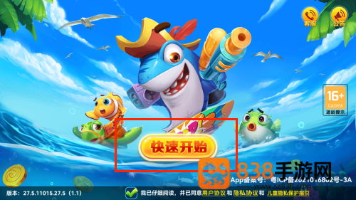 星空李逵劈鱼手机官方渔场