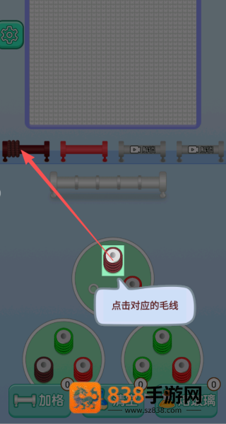 天天玩毛线游戏