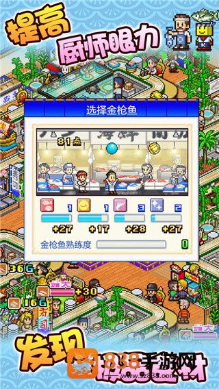 海鲜寿司物语app下载国际服