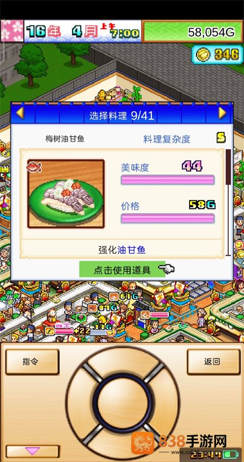 海鲜寿司物语app下载国际服
