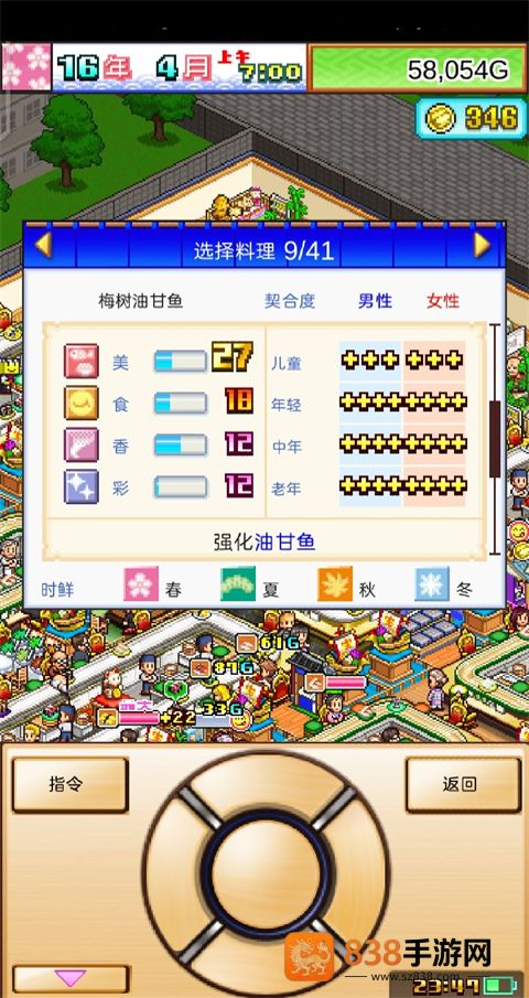 海鲜寿司物语app下载国际服