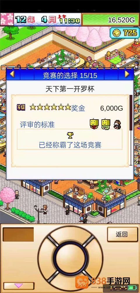 海鲜寿司物语app下载国际服