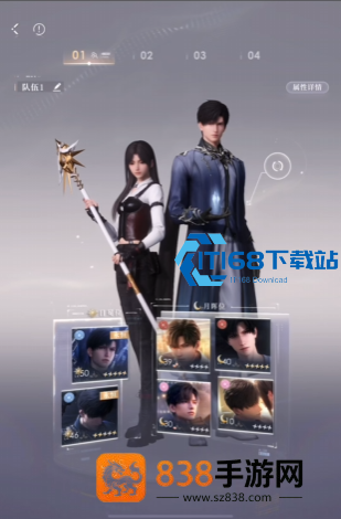 恋与深空五星思念星谱快速判断指南