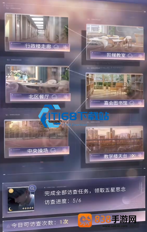 恋与深空快速刷体力全攻略