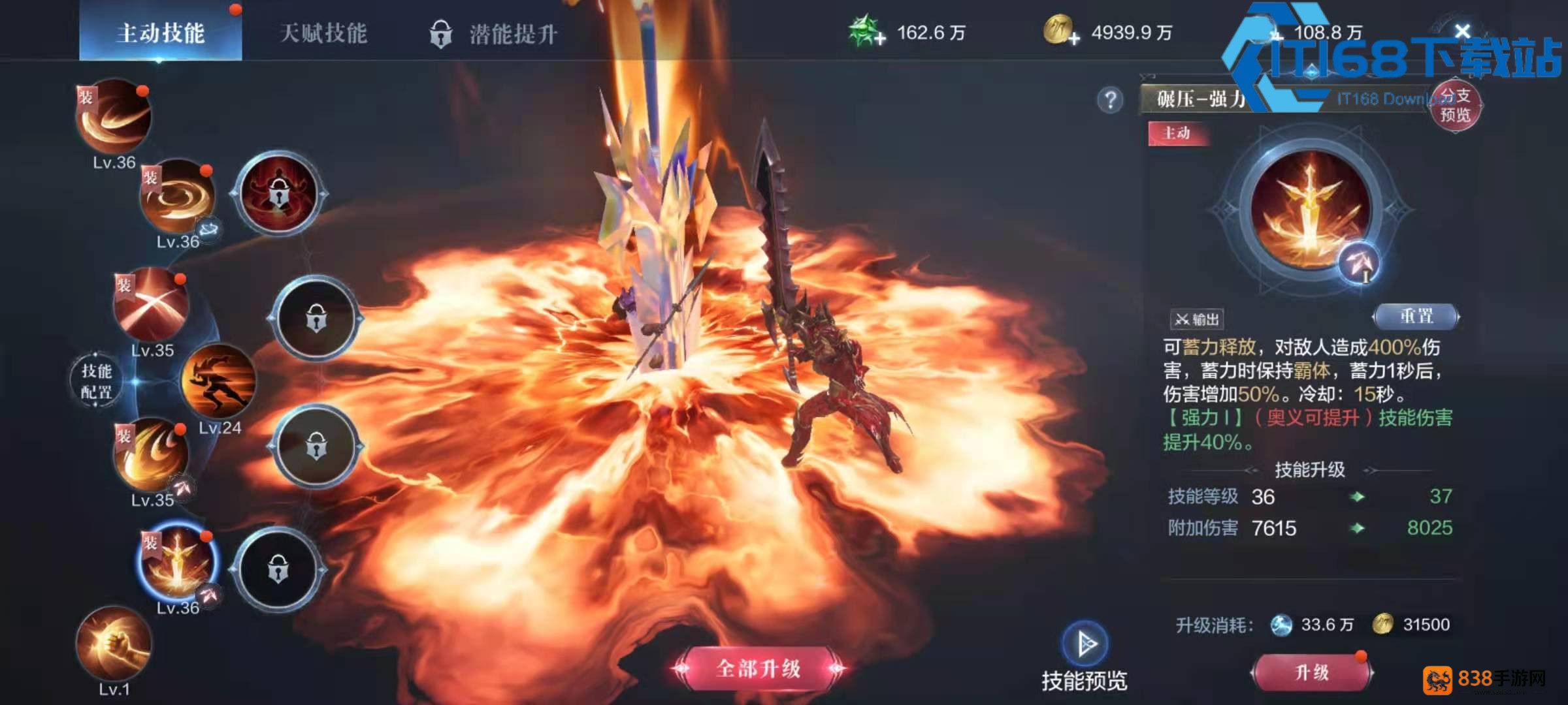 全民奇迹