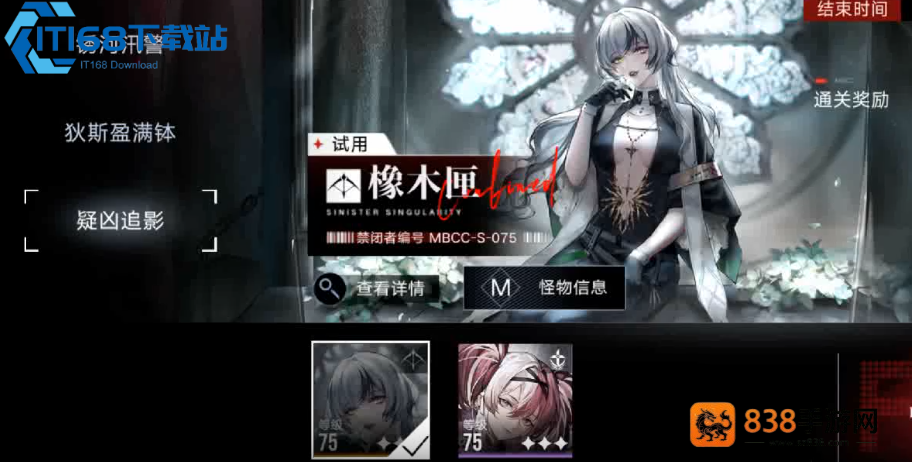 无期迷途攻速队全攻略