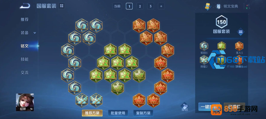 王者荣耀凯皇最强出装铭文攻略