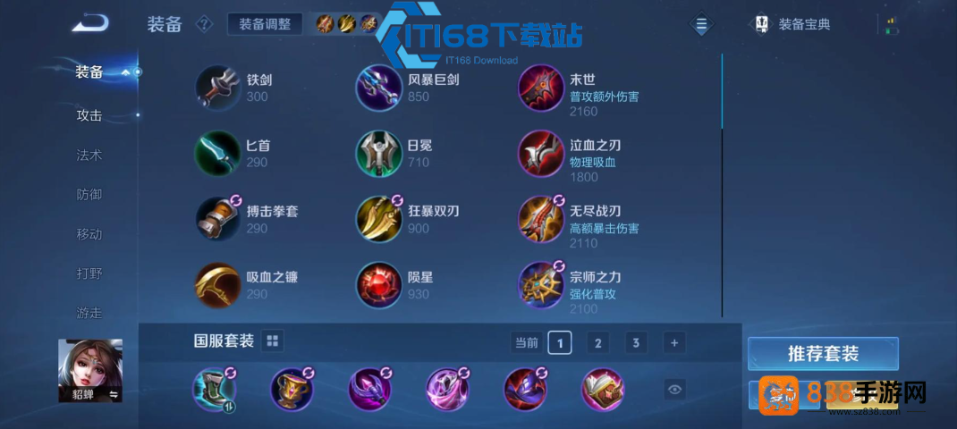 王者荣耀凯皇最强出装铭文攻略