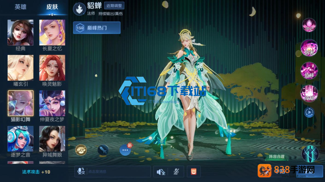 王者荣耀凯皇最强出装铭文攻略