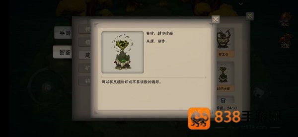 灵魂岛九游版