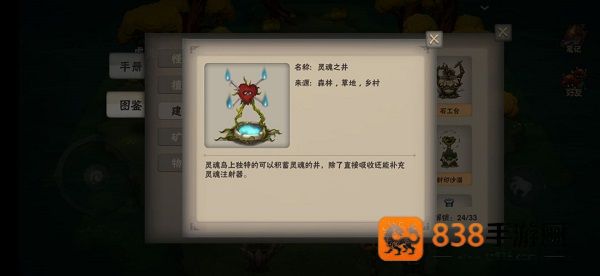 灵魂岛九游版