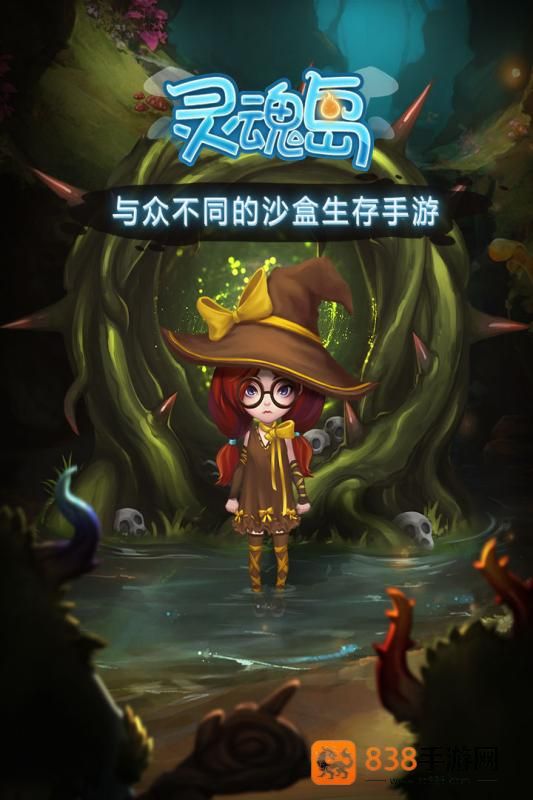 灵魂岛九游版