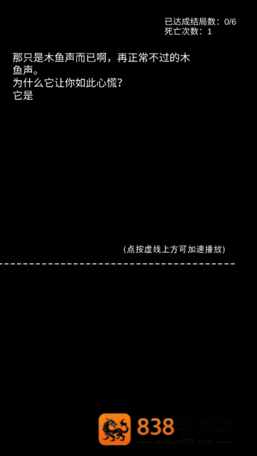 不恐怖的恐怖文字游戏最新版