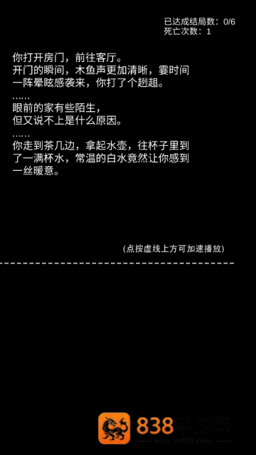 不恐怖的恐怖文字游戏最新版