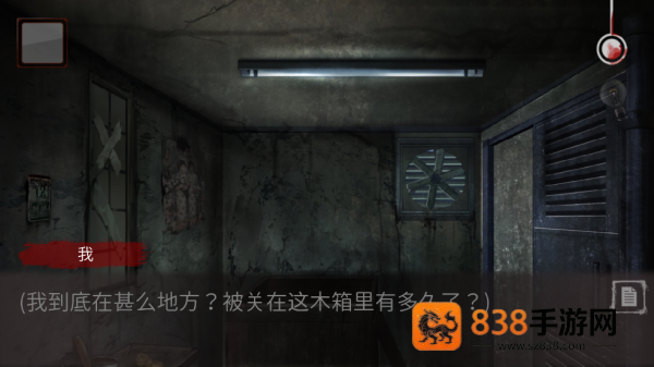 危险人渣游戏(危險人渣)