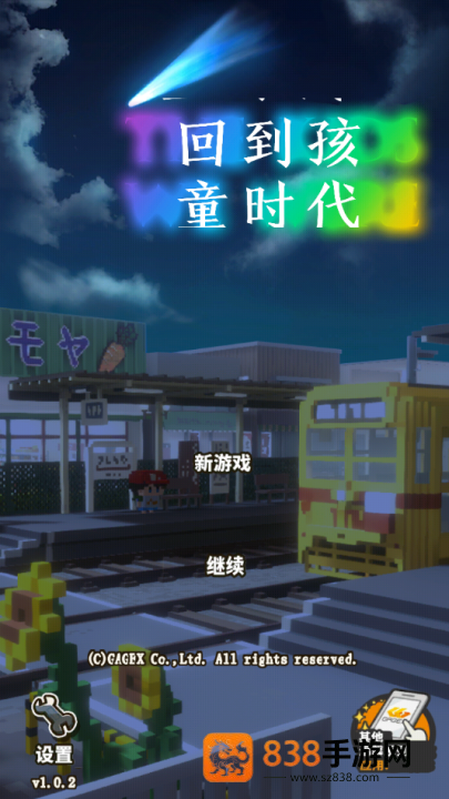 回到孩童时代汉化版