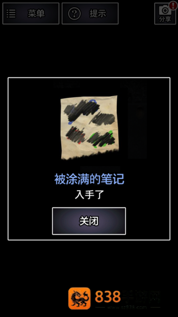 青鬼2游戏