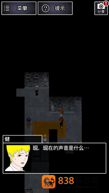 青鬼2游戏