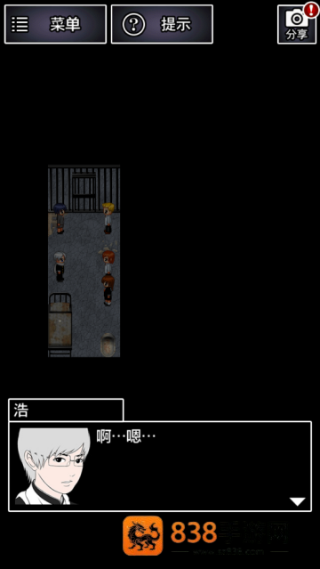 青鬼2游戏