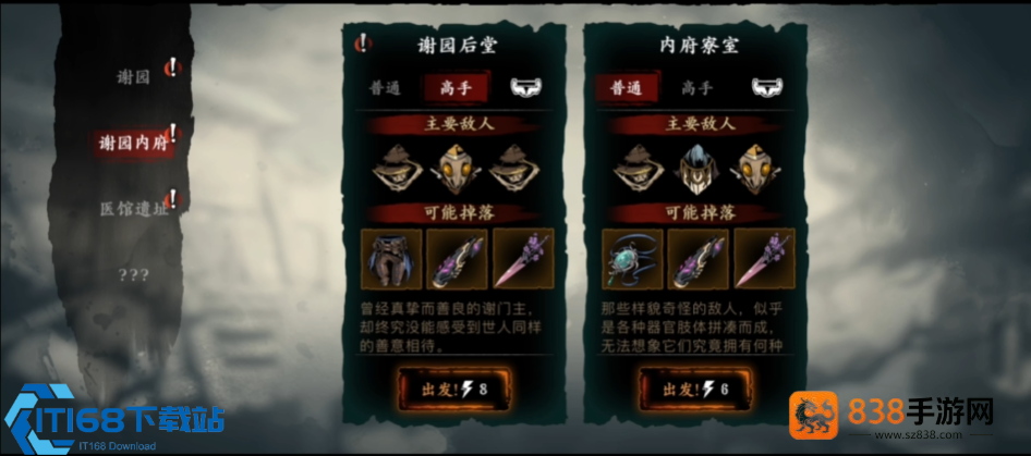 玩转谢园之谜